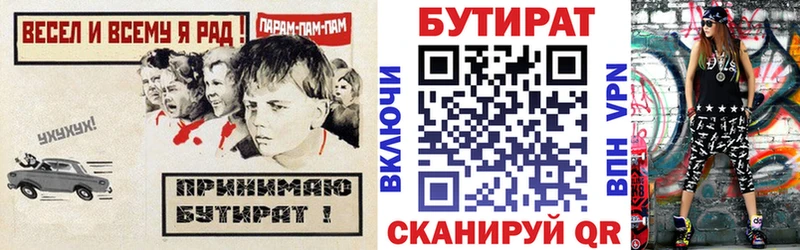 закладки  Дзержинск  Бутират GHB 