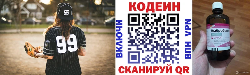 Кодеиновый сироп Lean напиток Lean (лин) Дзержинск