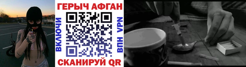 ГЕРОИН VHQ  как найти закладки  Дзержинск 